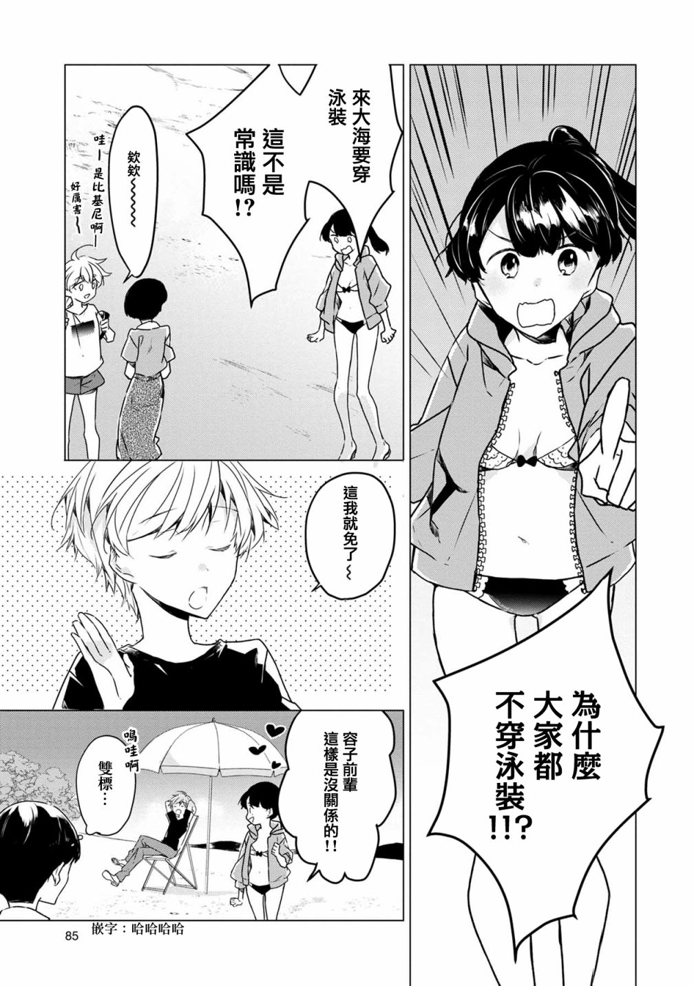 箱庭中、灰色的季节韩漫全集-第15话无删减无遮挡章节图片 