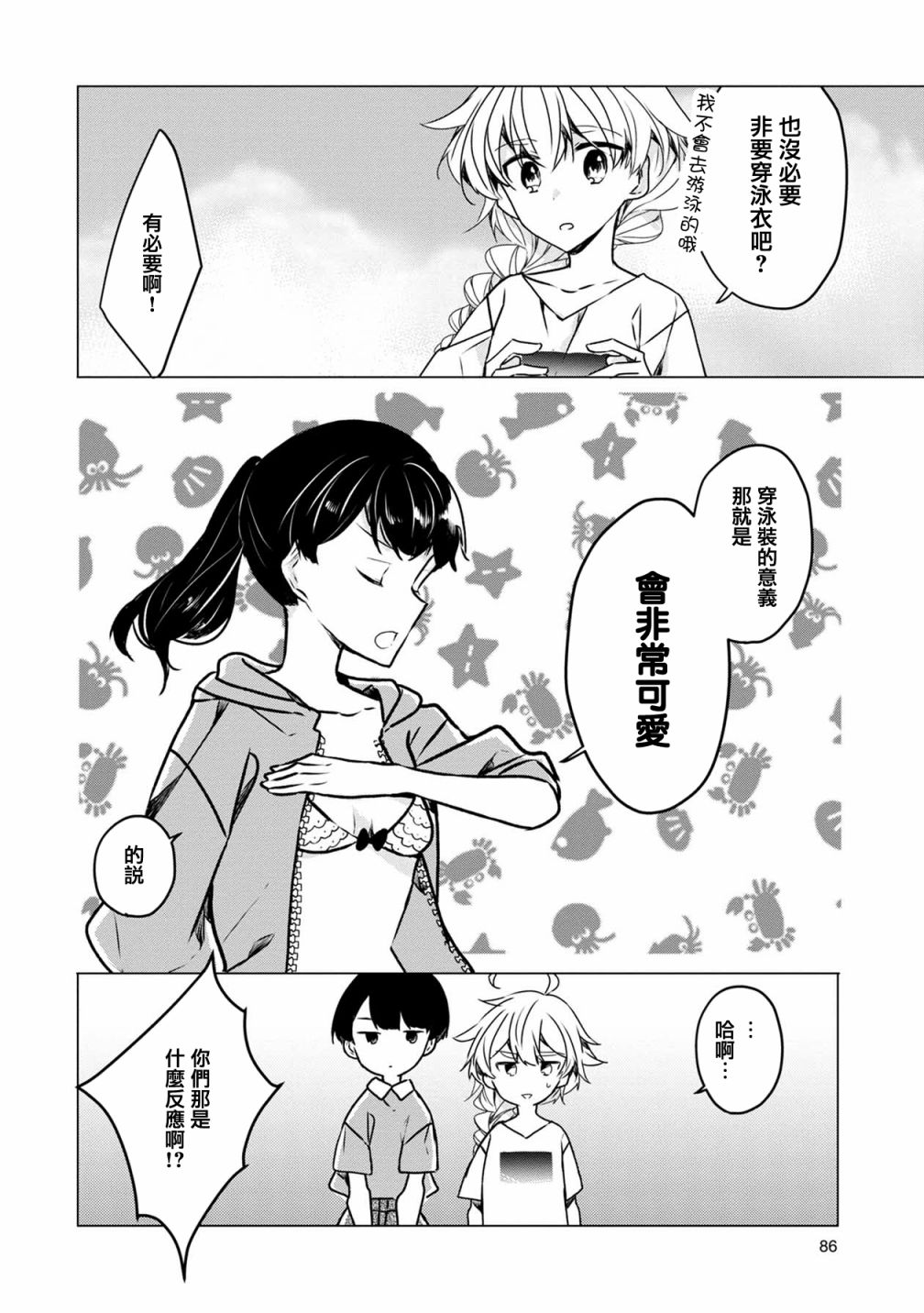 箱庭中、灰色的季节韩漫全集-第15话无删减无遮挡章节图片 