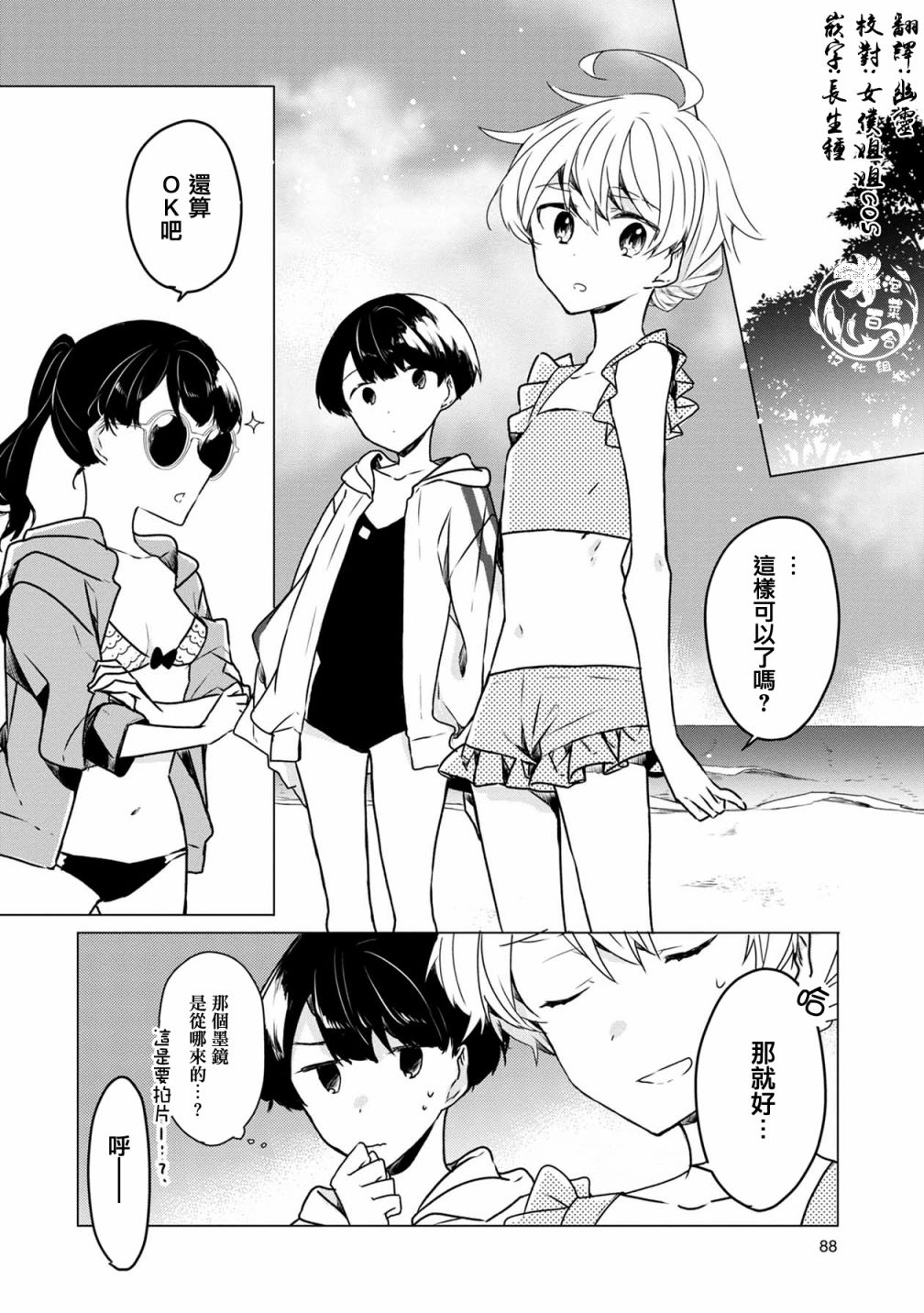 箱庭中、灰色的季节韩漫全集-第15话无删减无遮挡章节图片 