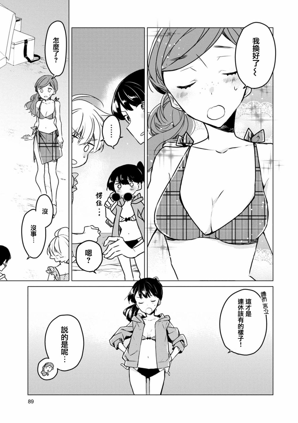 箱庭中、灰色的季节韩漫全集-第15话无删减无遮挡章节图片 