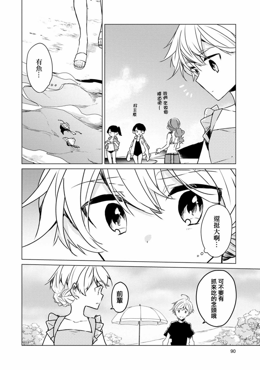 箱庭中、灰色的季节韩漫全集-第15话无删减无遮挡章节图片 