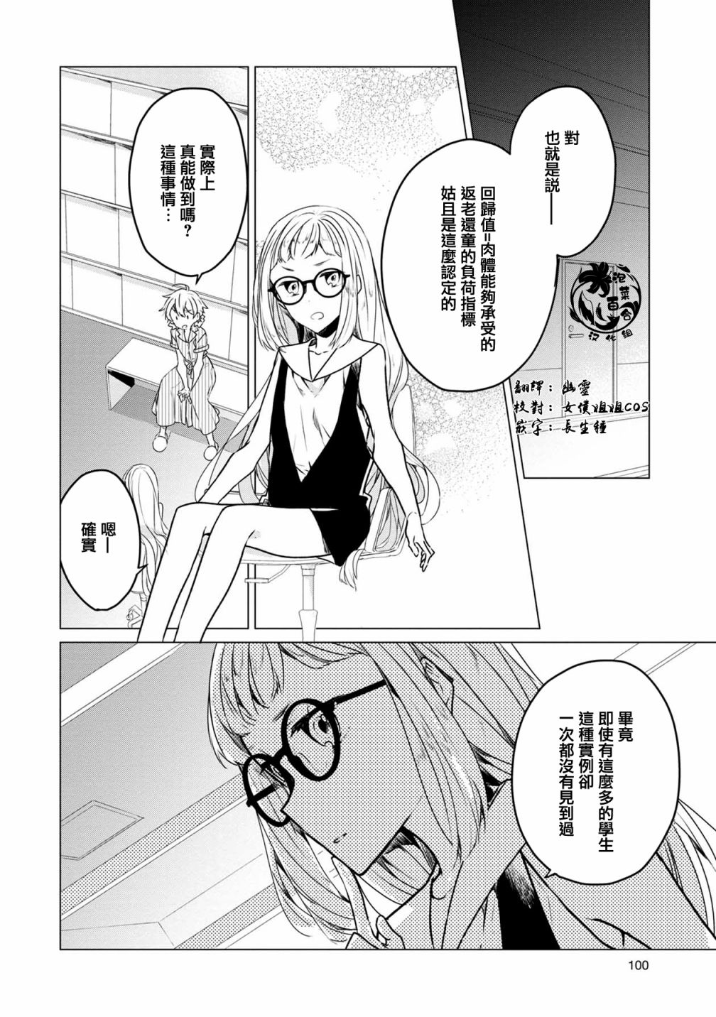 箱庭中、灰色的季节韩漫全集-第16话无删减无遮挡章节图片 