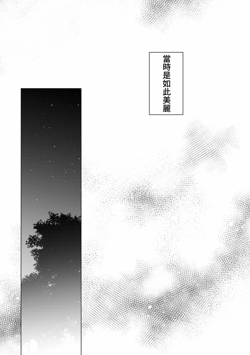 箱庭中、灰色的季节韩漫全集-第17话无删减无遮挡章节图片 