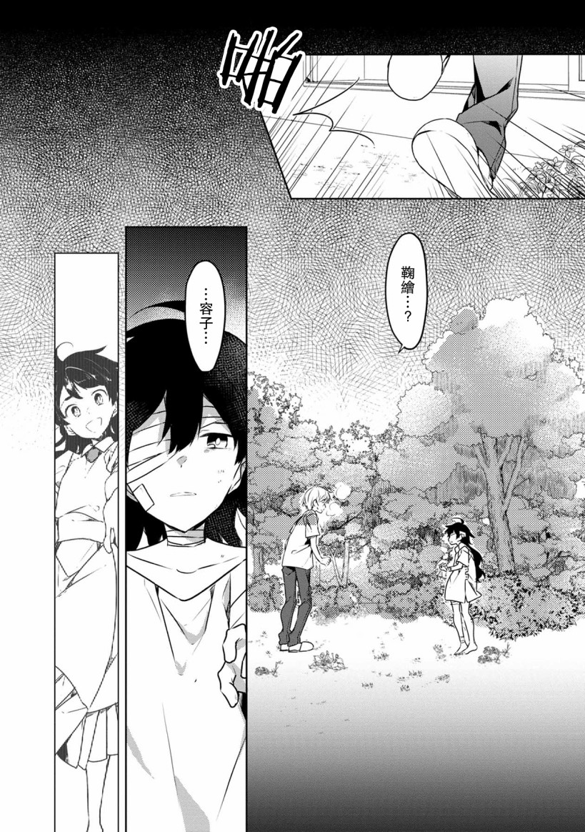 箱庭中、灰色的季节韩漫全集-第17话无删减无遮挡章节图片 