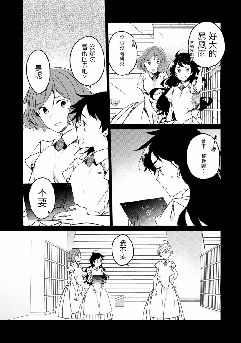 箱庭中、灰色的季节韩漫全集-第17话无删减无遮挡章节图片 