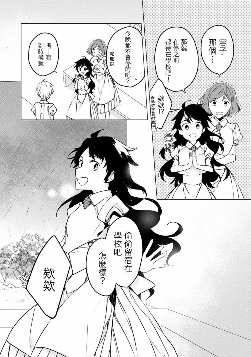 箱庭中、灰色的季节韩漫全集-第17话无删减无遮挡章节图片 
