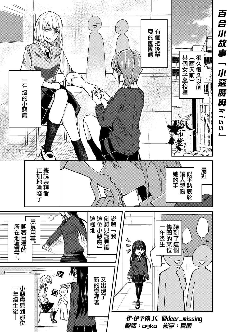 小恶魔kiss韩漫全集-短篇无删减无遮挡章节图片 
