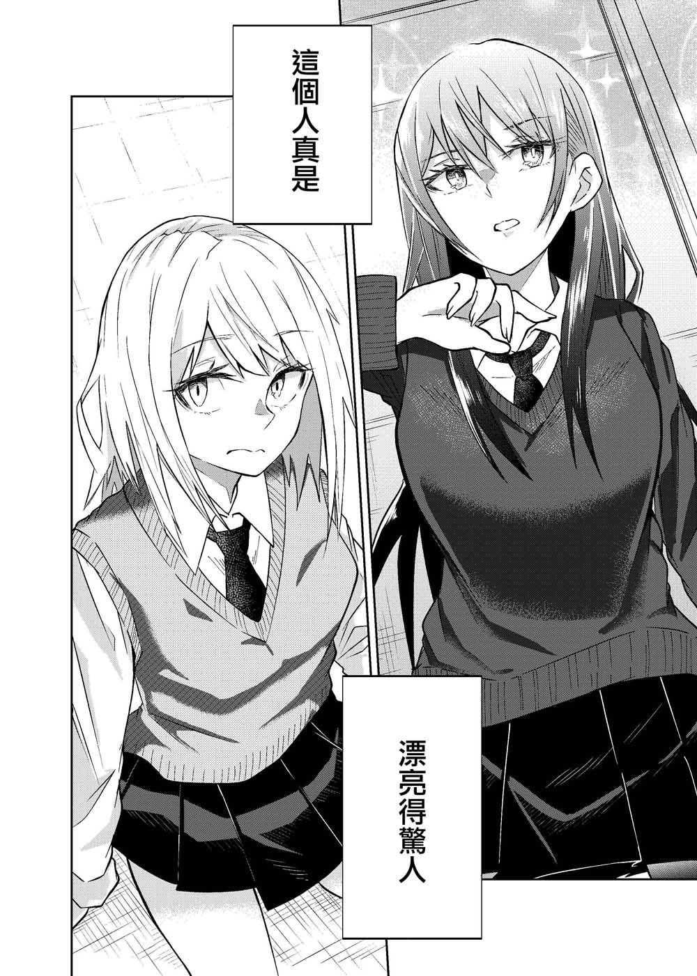 小恶魔kiss韩漫全集-短篇无删减无遮挡章节图片 