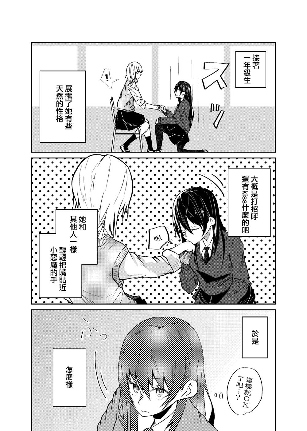小恶魔kiss韩漫全集-短篇无删减无遮挡章节图片 