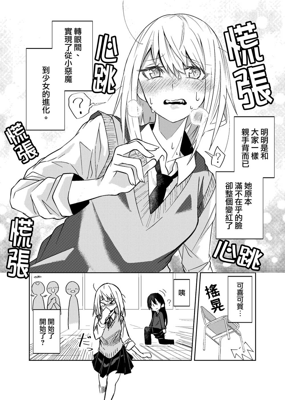 小恶魔kiss韩漫全集-短篇无删减无遮挡章节图片 