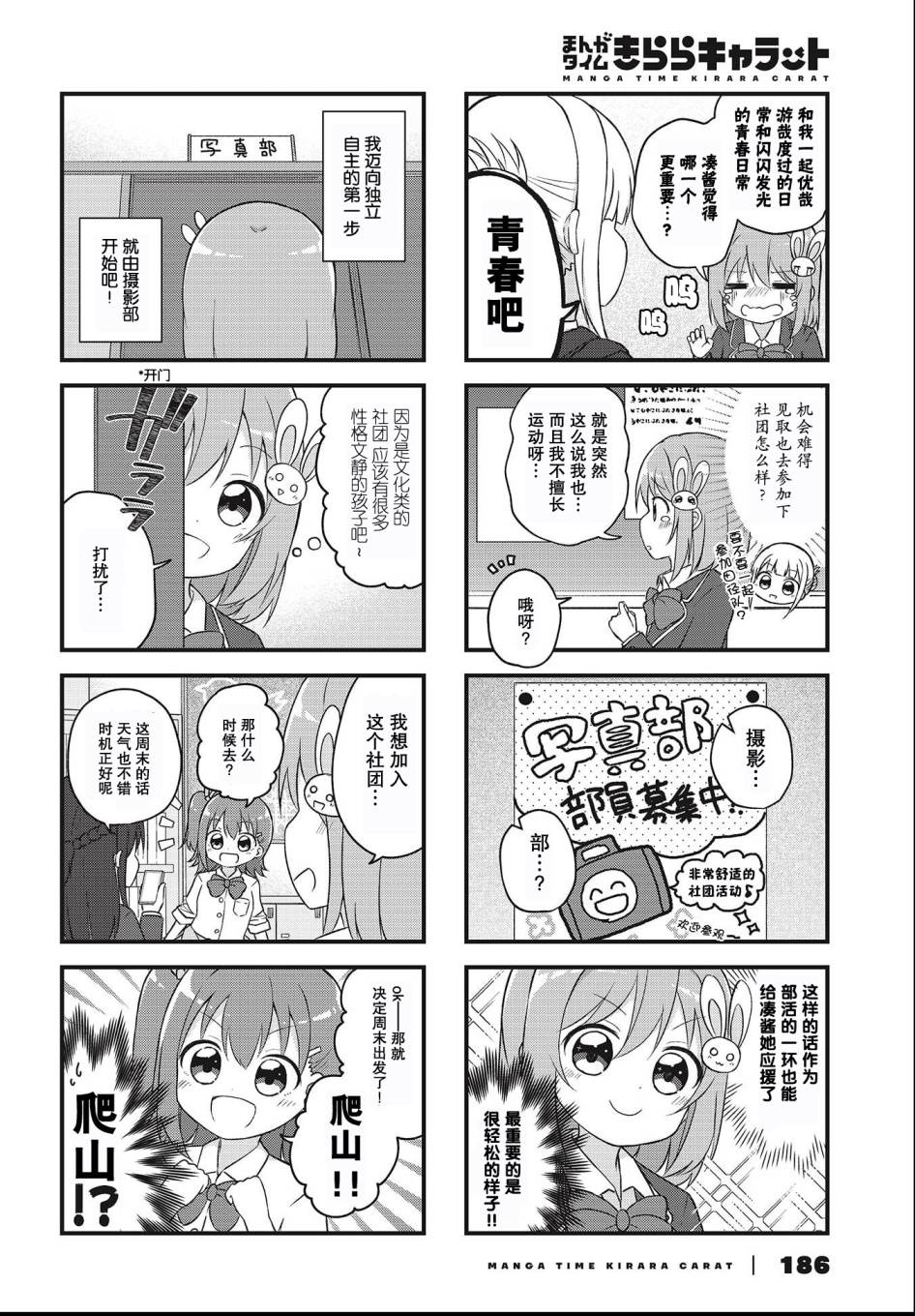 翠竹黄花尽收镜底韩漫全集-第01话无删减无遮挡章节图片 