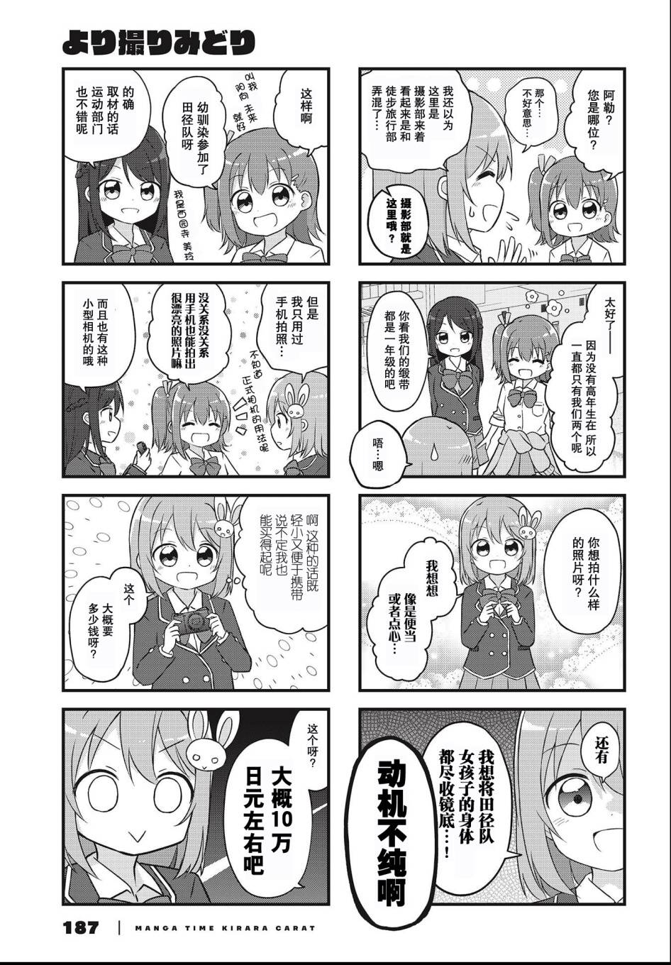 翠竹黄花尽收镜底韩漫全集-第01话无删减无遮挡章节图片 