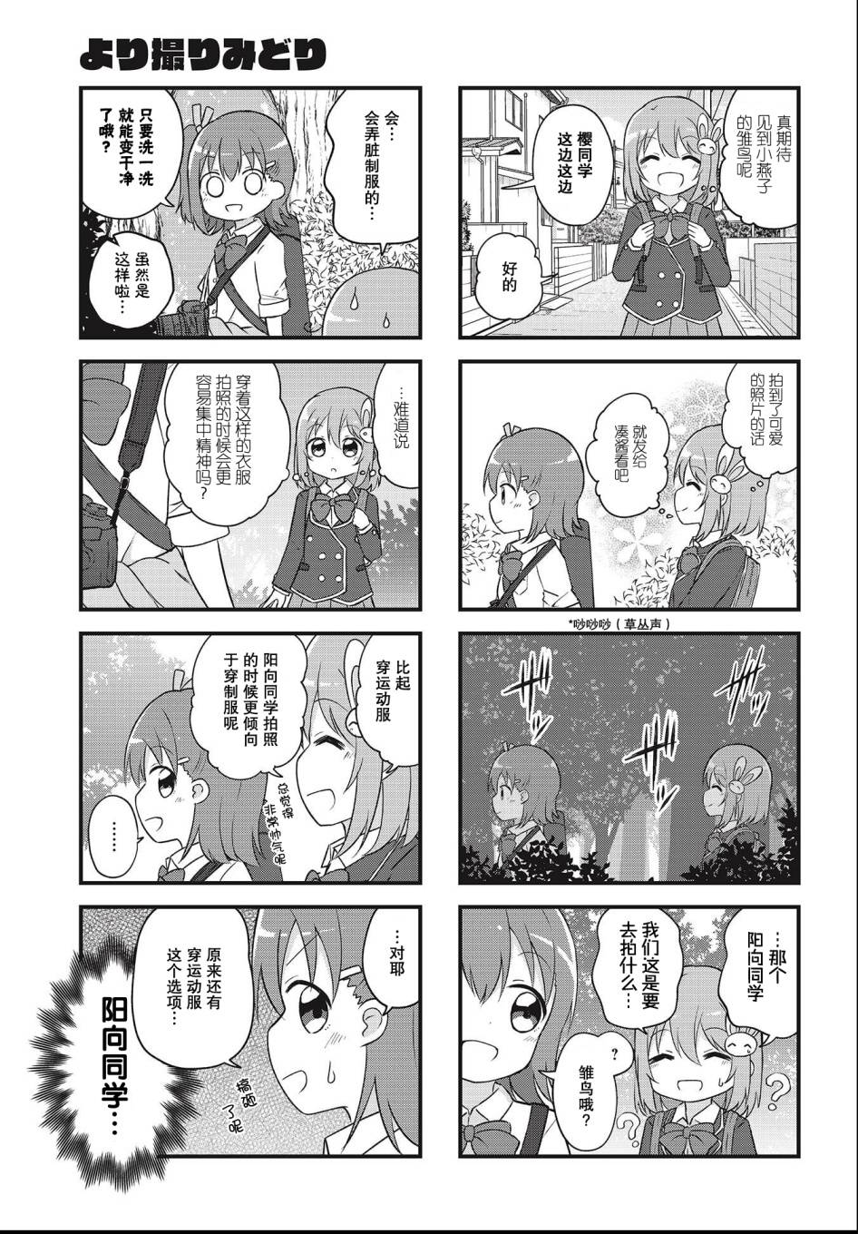翠竹黄花尽收镜底韩漫全集-第01话无删减无遮挡章节图片 