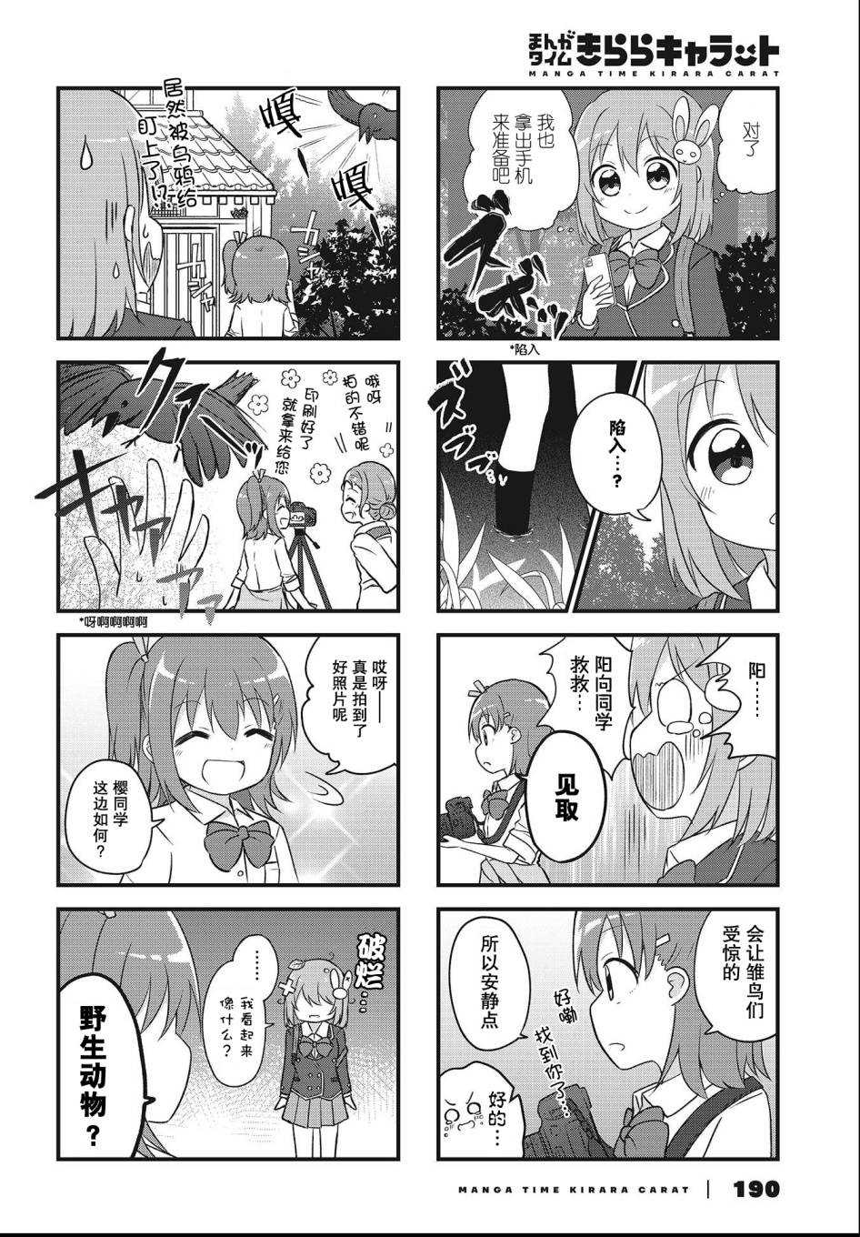 翠竹黄花尽收镜底韩漫全集-第01话无删减无遮挡章节图片 