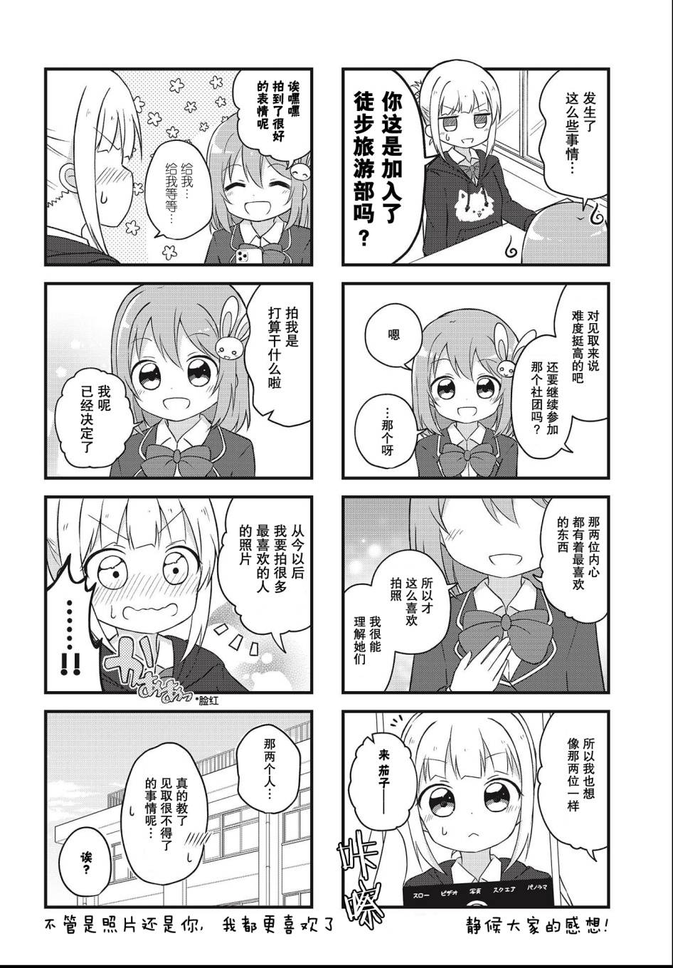 翠竹黄花尽收镜底韩漫全集-第01话无删减无遮挡章节图片 