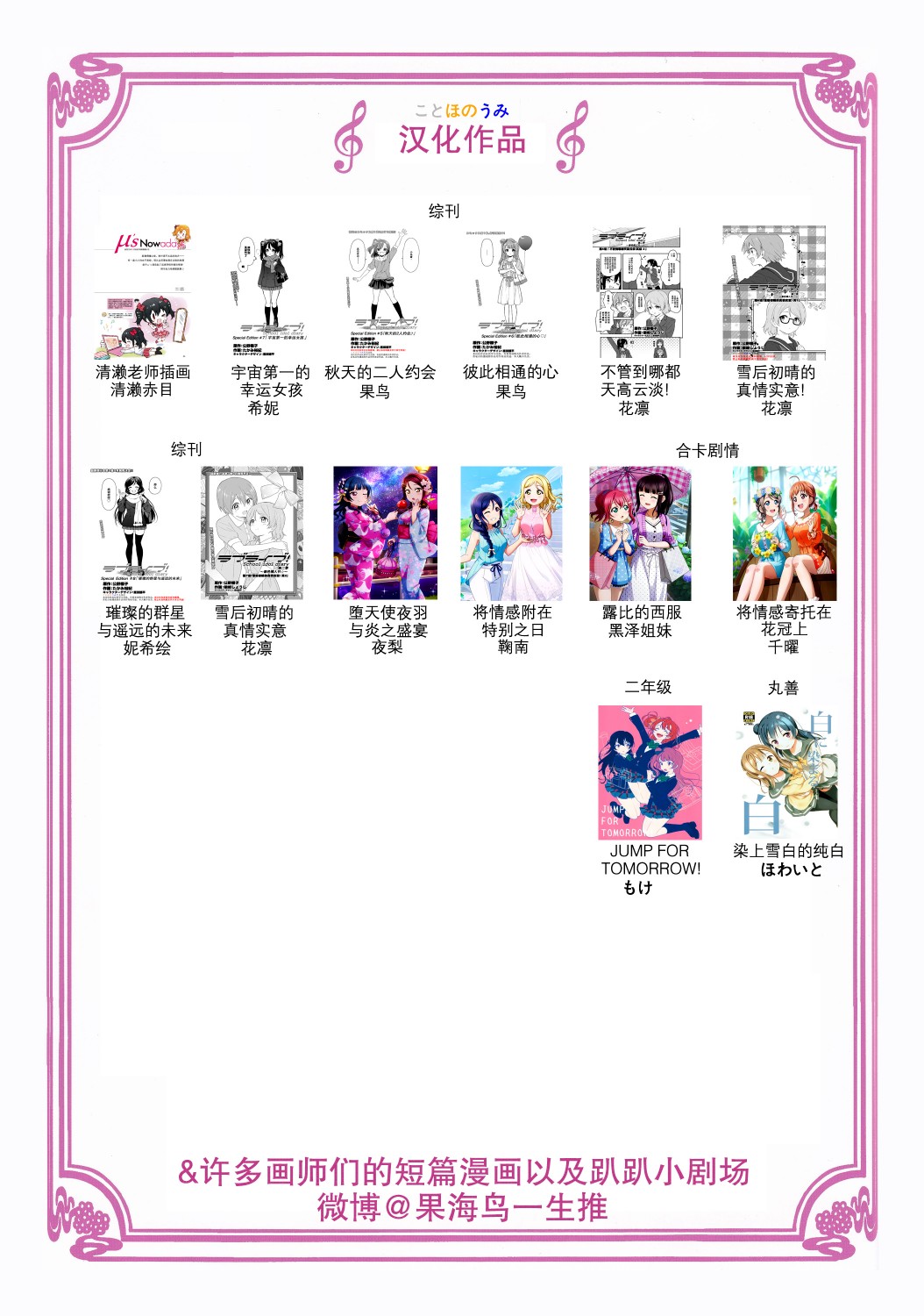 翠竹黄花尽收镜底韩漫全集-第02话无删减无遮挡章节图片 