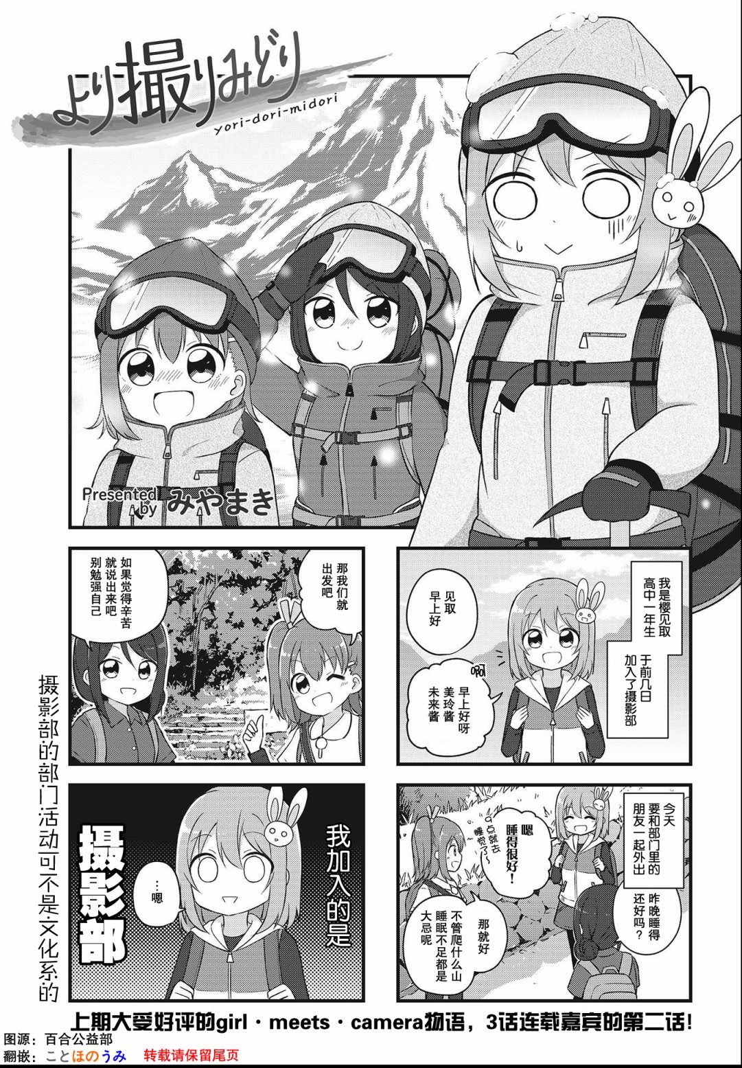 翠竹黄花尽收镜底韩漫全集-第02话无删减无遮挡章节图片 