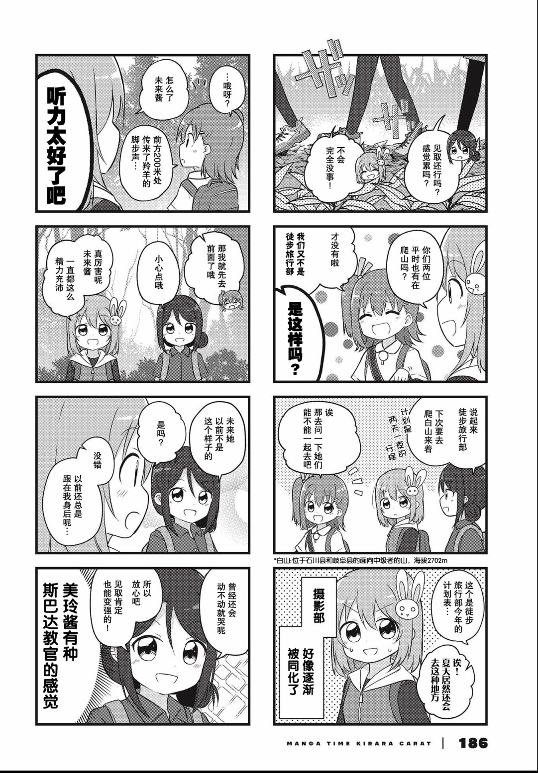 翠竹黄花尽收镜底韩漫全集-第02话无删减无遮挡章节图片 