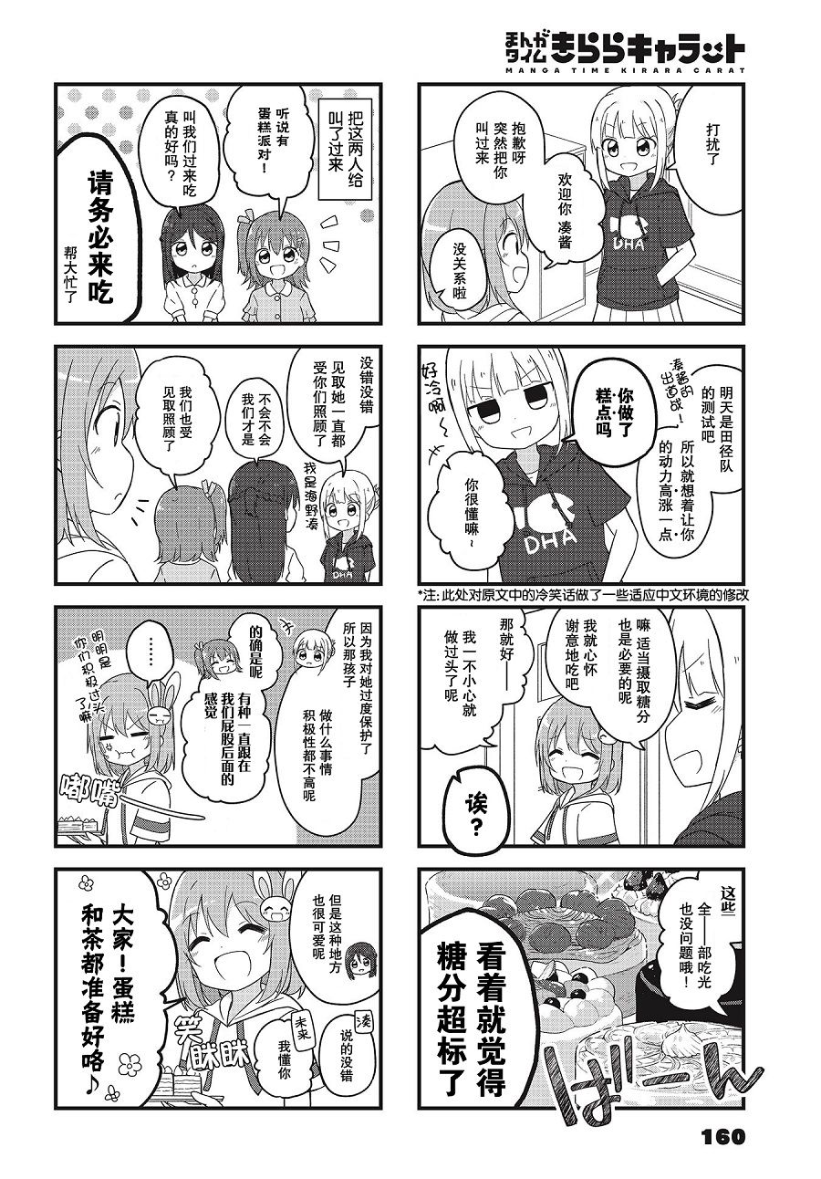 翠竹黄花尽收镜底韩漫全集-第03话无删减无遮挡章节图片 