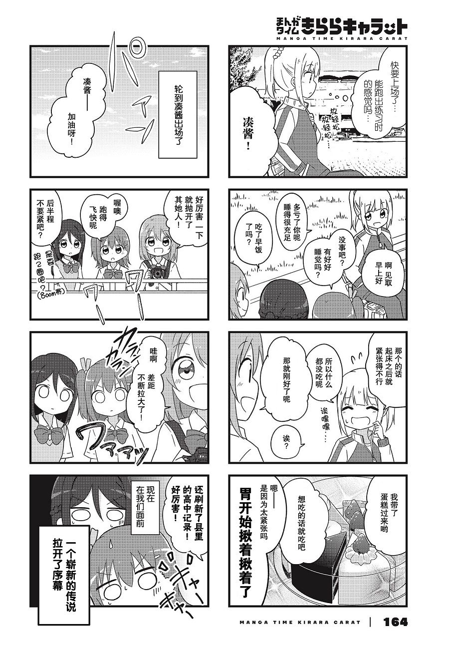 翠竹黄花尽收镜底韩漫全集-第03话无删减无遮挡章节图片 