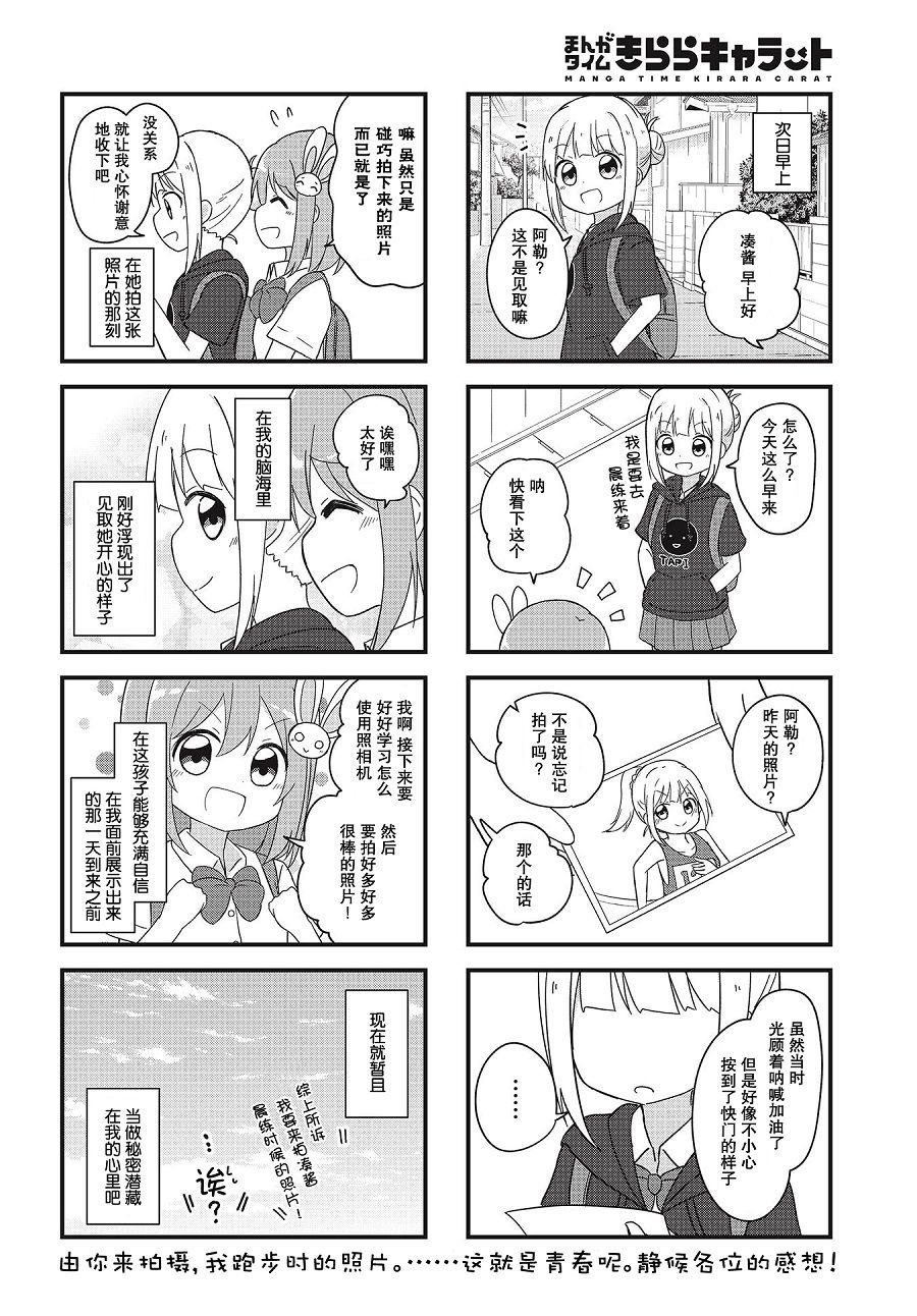 翠竹黄花尽收镜底韩漫全集-第03话无删减无遮挡章节图片 