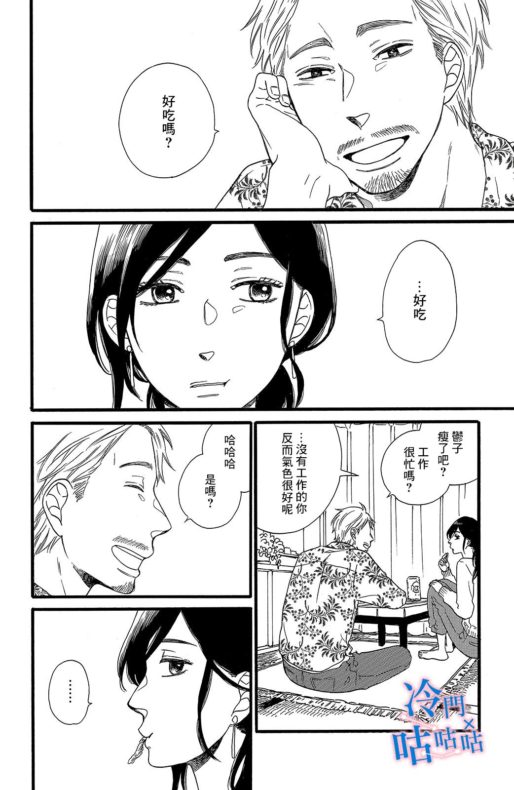 想要和喜欢的男人分手韩漫全集-第01话无删减无遮挡章节图片 
