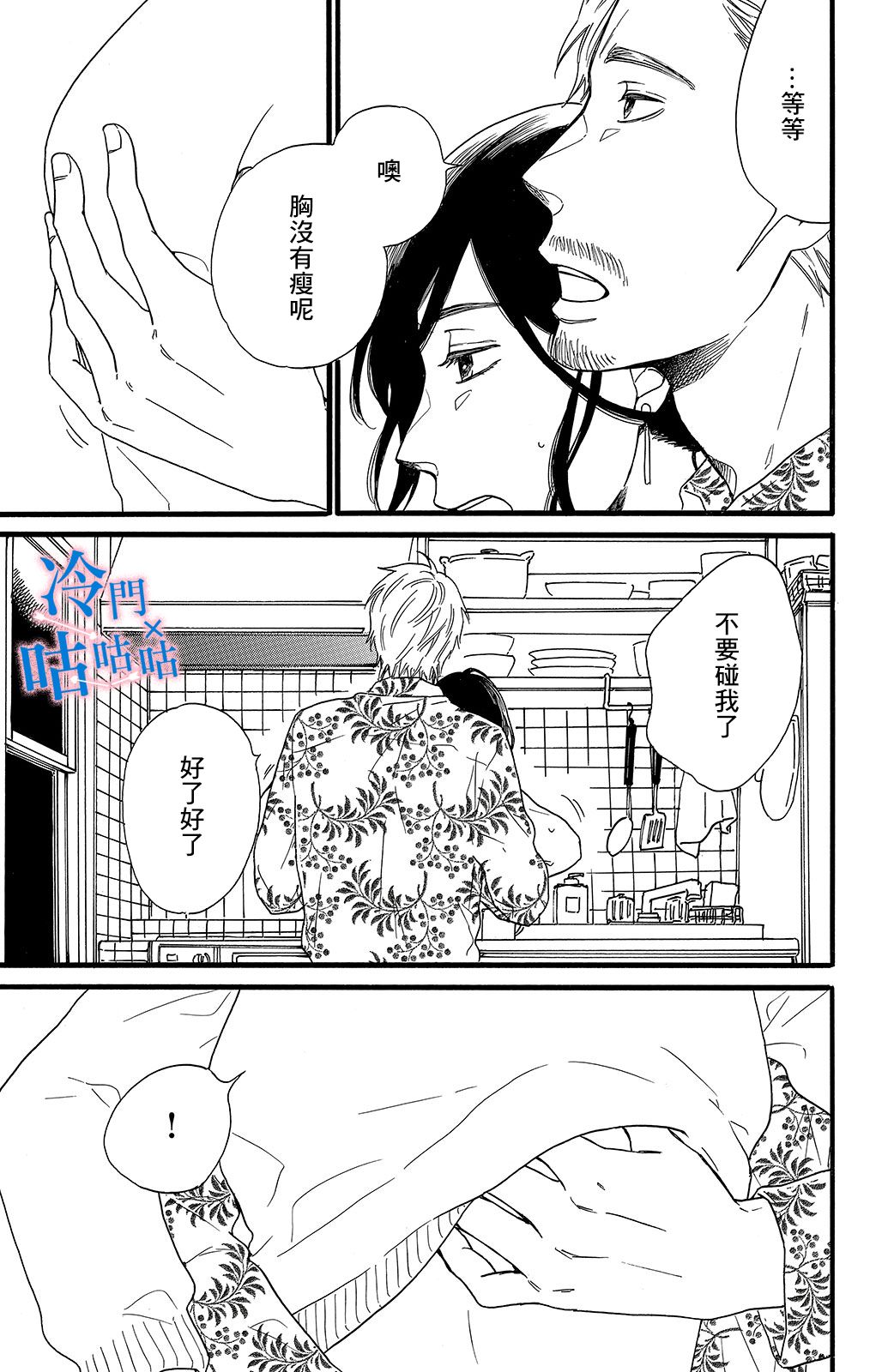想要和喜欢的男人分手韩漫全集-第01话无删减无遮挡章节图片 