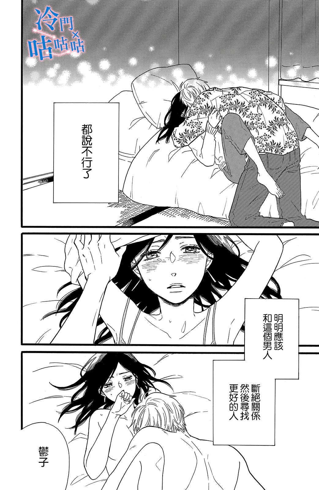 想要和喜欢的男人分手韩漫全集-第01话无删减无遮挡章节图片 