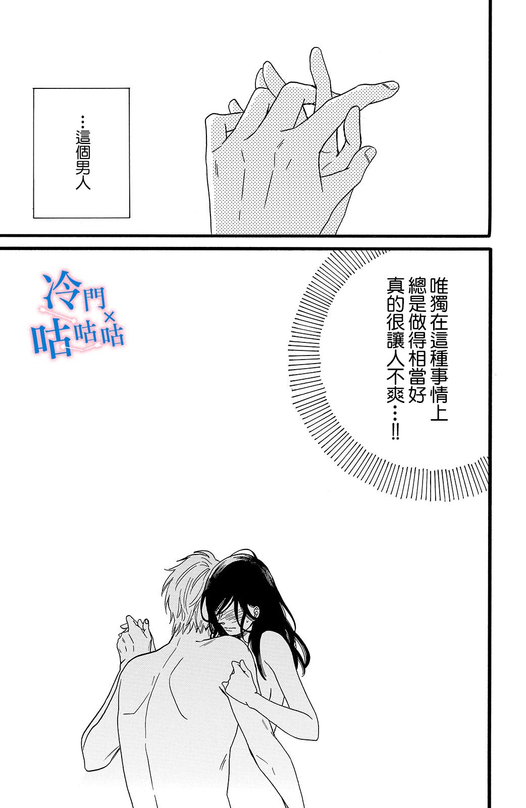 想要和喜欢的男人分手韩漫全集-第01话无删减无遮挡章节图片 