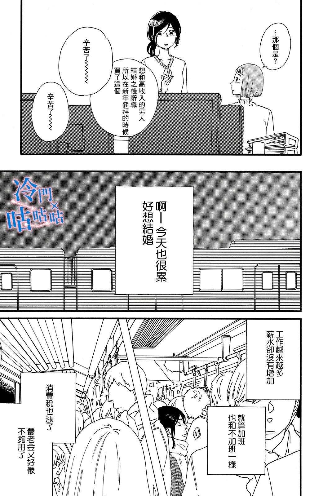 想要和喜欢的男人分手韩漫全集-第01话无删减无遮挡章节图片 