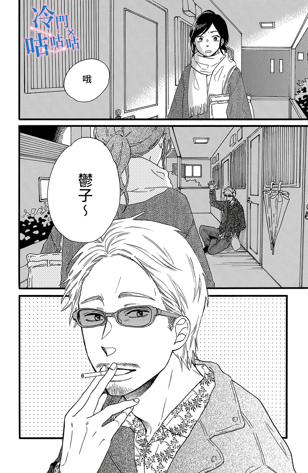 想要和喜欢的男人分手韩漫全集-第01话无删减无遮挡章节图片 