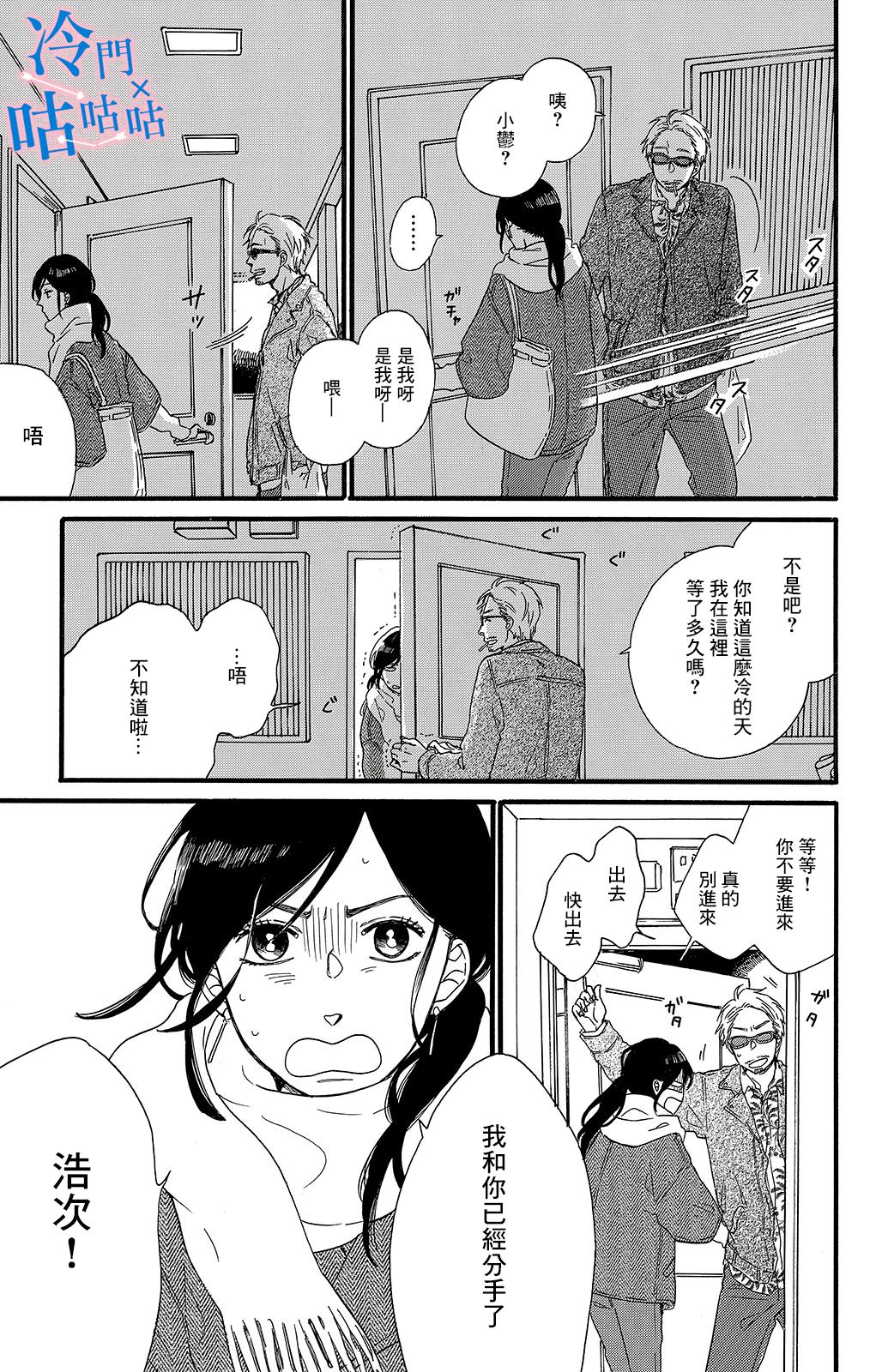 想要和喜欢的男人分手韩漫全集-第01话无删减无遮挡章节图片 