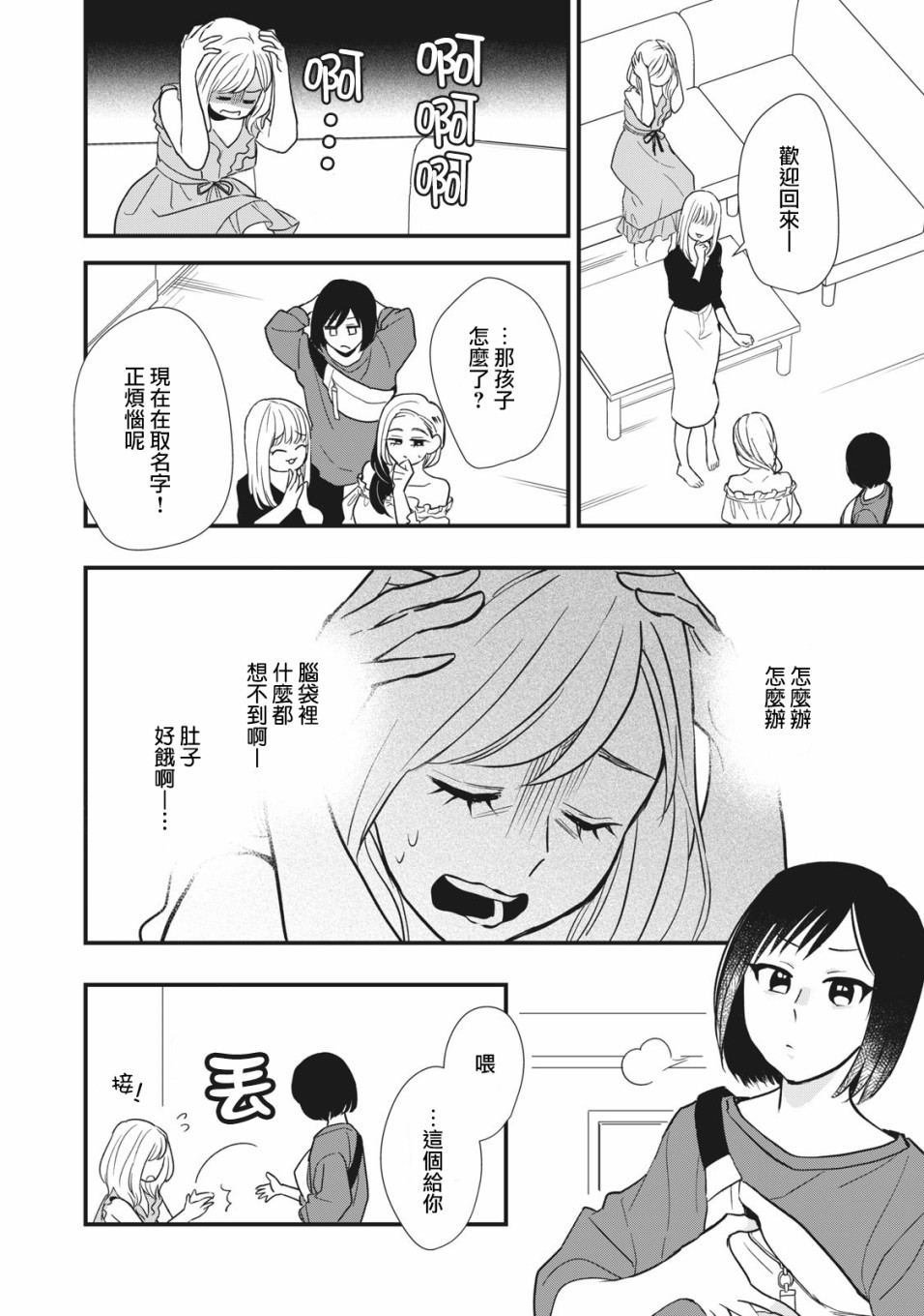 欢迎光临 你也有权被疼爱韩漫全集-第03话无删减无遮挡章节图片 