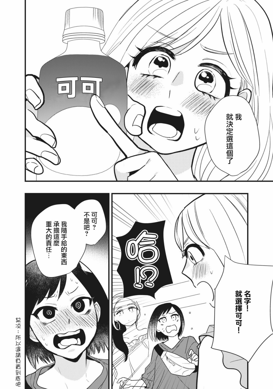 欢迎光临 你也有权被疼爱韩漫全集-第03话无删减无遮挡章节图片 
