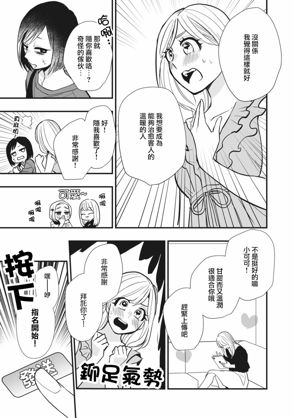 欢迎光临 你也有权被疼爱韩漫全集-第03话无删减无遮挡章节图片 