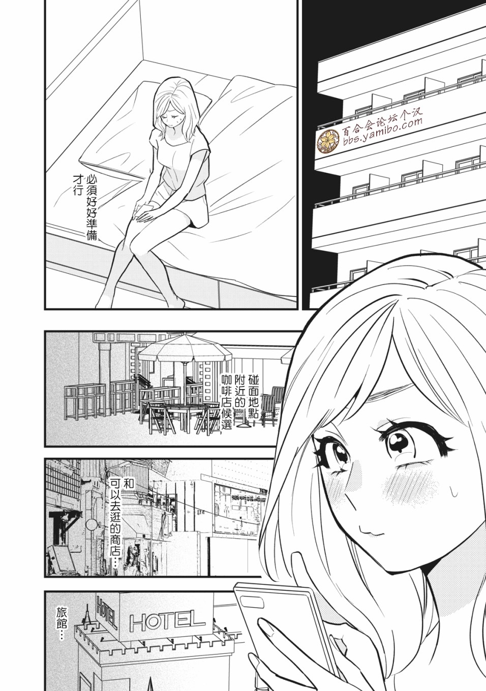 欢迎光临 你也有权被疼爱韩漫全集-第03话无删减无遮挡章节图片 