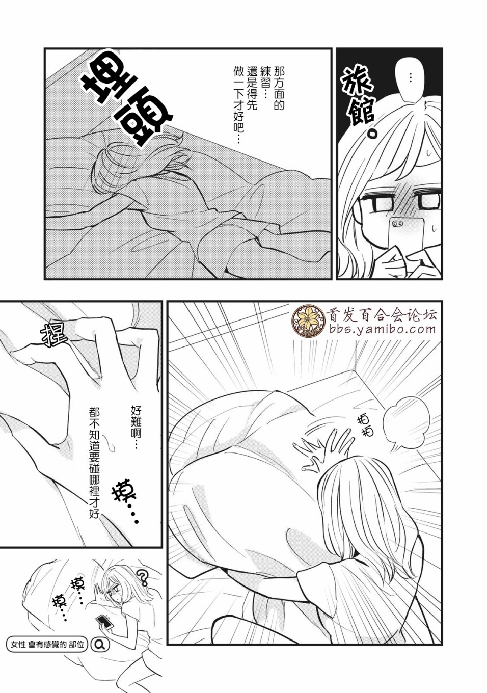 欢迎光临 你也有权被疼爱韩漫全集-第03话无删减无遮挡章节图片 