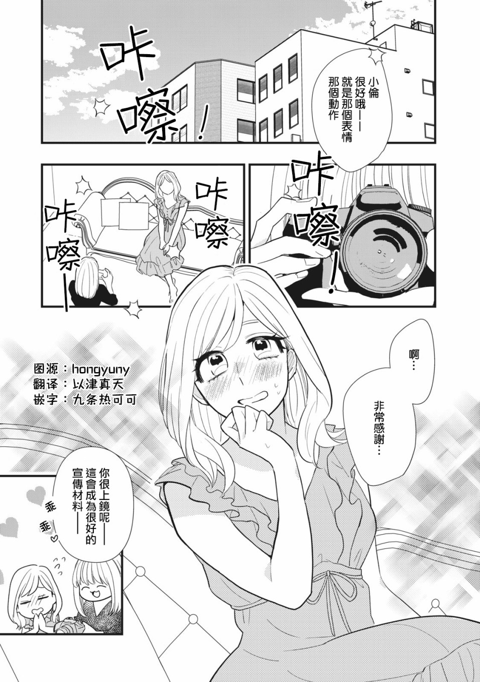 欢迎光临 你也有权被疼爱韩漫全集-第03话无删减无遮挡章节图片 