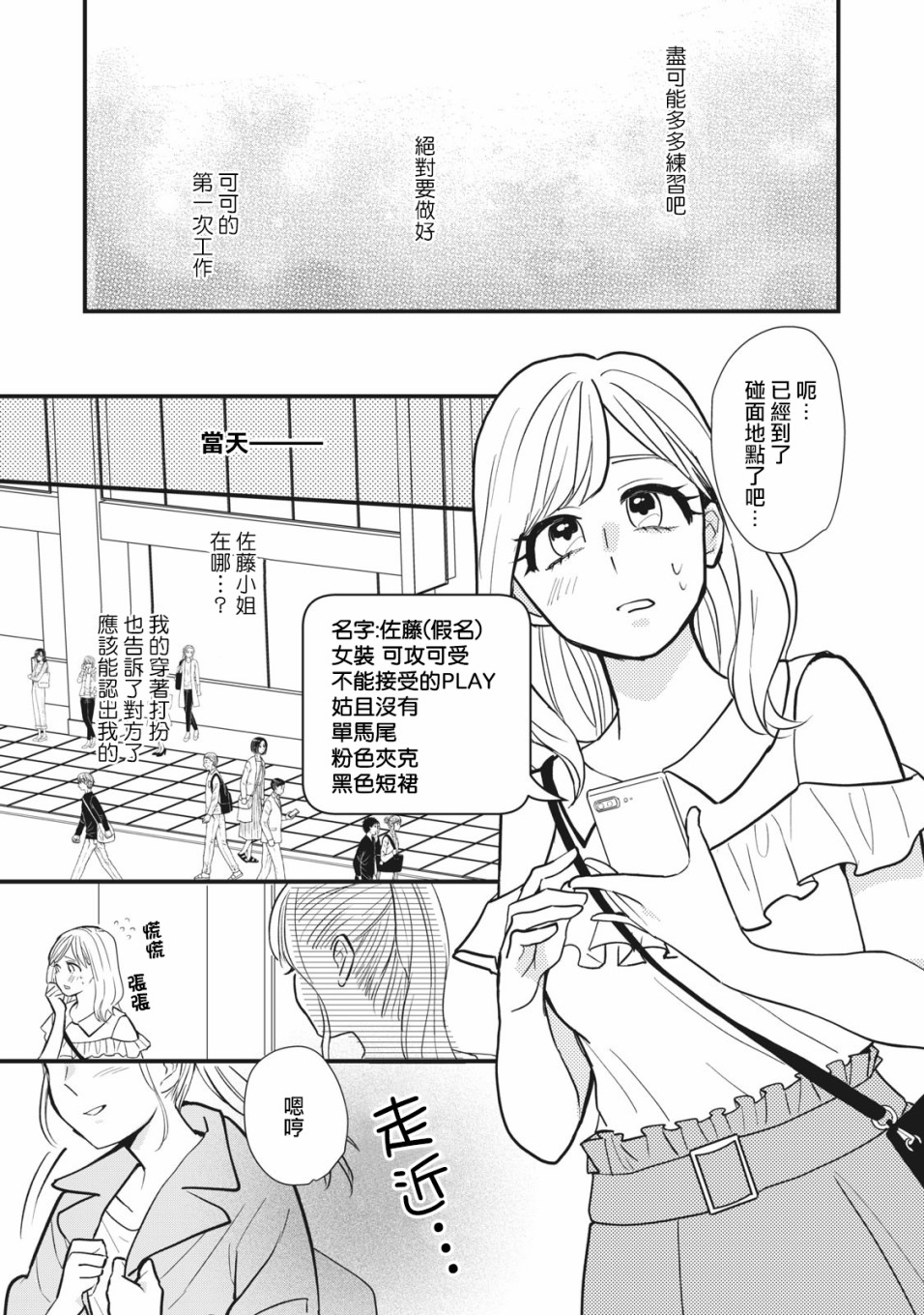 欢迎光临 你也有权被疼爱韩漫全集-第03话无删减无遮挡章节图片 