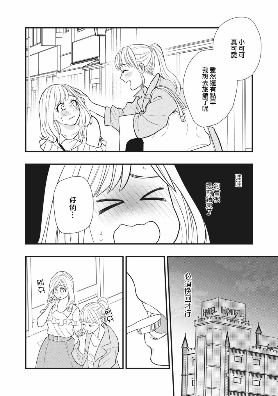 欢迎光临 你也有权被疼爱韩漫全集-第03话无删减无遮挡章节图片 