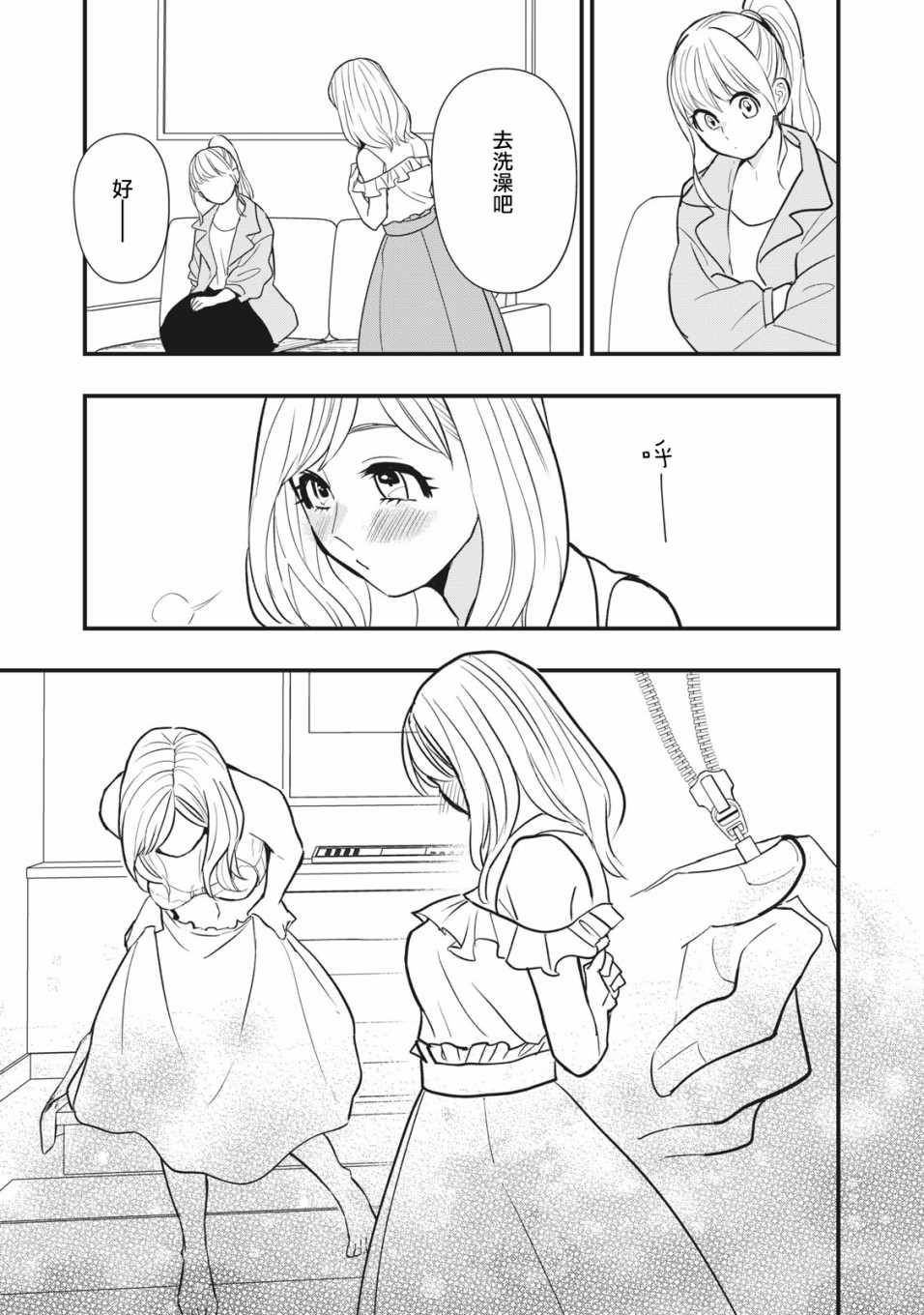 欢迎光临 你也有权被疼爱韩漫全集-第03话无删减无遮挡章节图片 