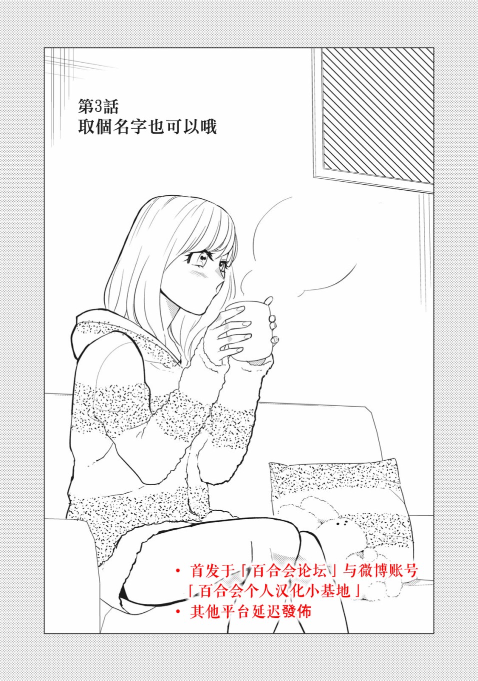 欢迎光临 你也有权被疼爱韩漫全集-第03话无删减无遮挡章节图片 