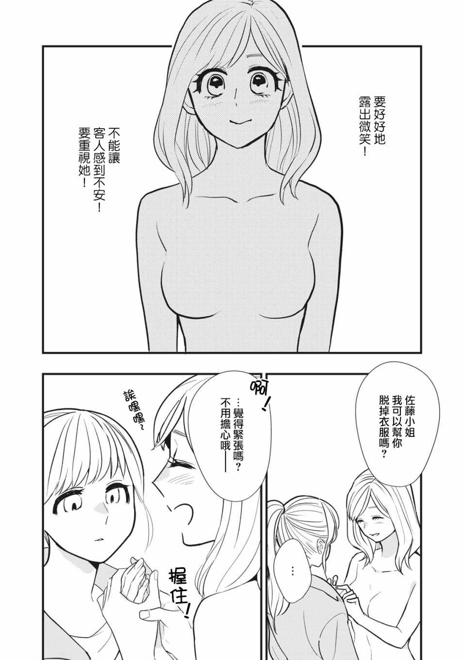 欢迎光临 你也有权被疼爱韩漫全集-第03话无删减无遮挡章节图片 