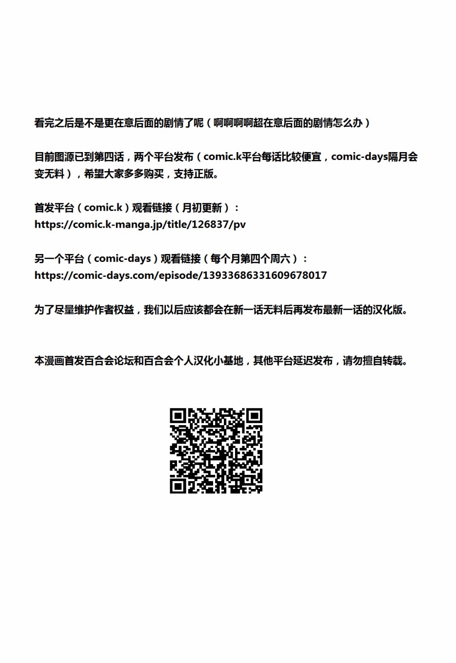 欢迎光临 你也有权被疼爱韩漫全集-第03话无删减无遮挡章节图片 
