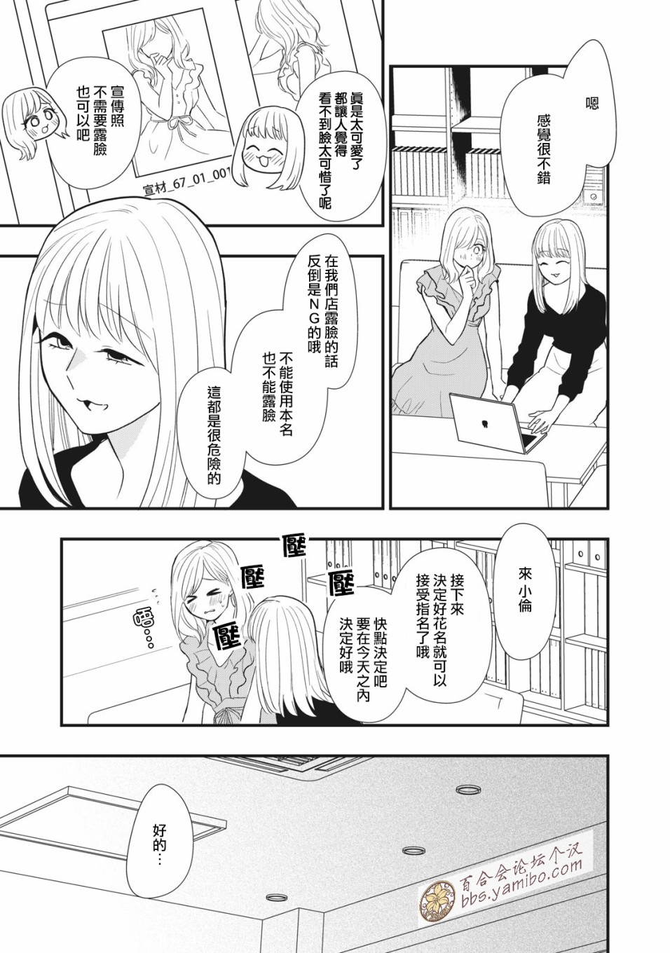 欢迎光临 你也有权被疼爱韩漫全集-第03话无删减无遮挡章节图片 