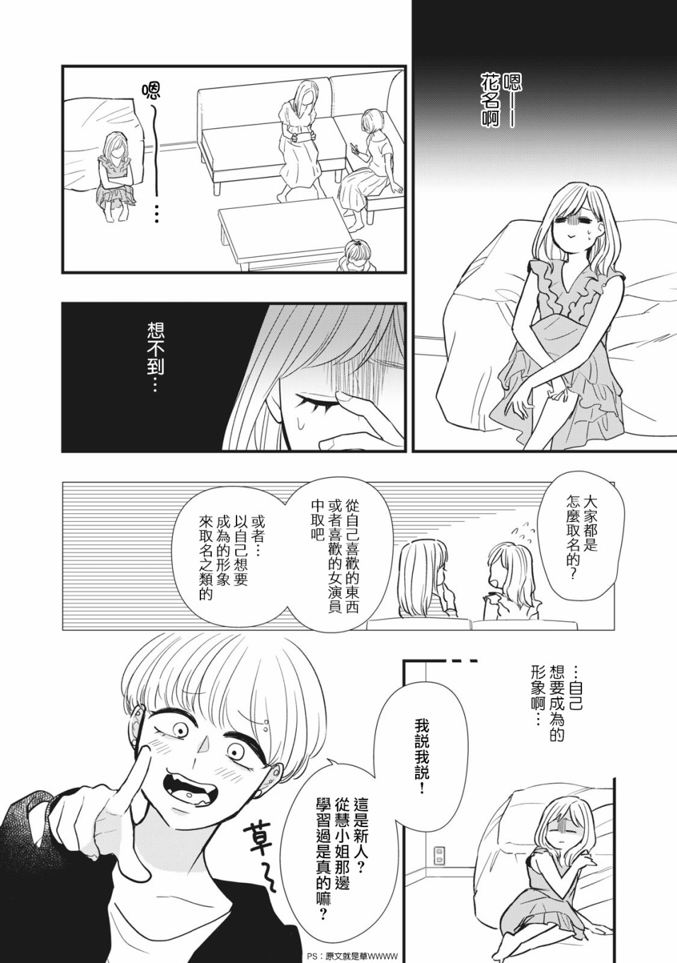 欢迎光临 你也有权被疼爱韩漫全集-第03话无删减无遮挡章节图片 