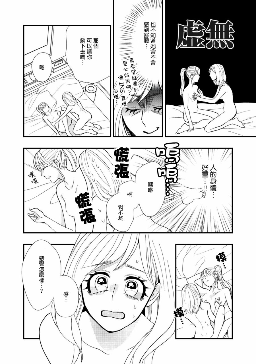 欢迎光临 你也有权被疼爱韩漫全集-第04话无删减无遮挡章节图片 