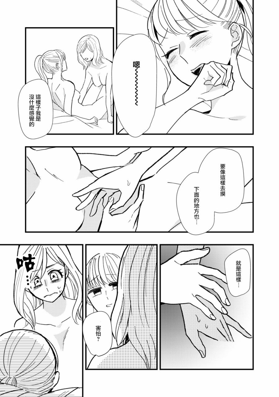 欢迎光临 你也有权被疼爱韩漫全集-第04话无删减无遮挡章节图片 
