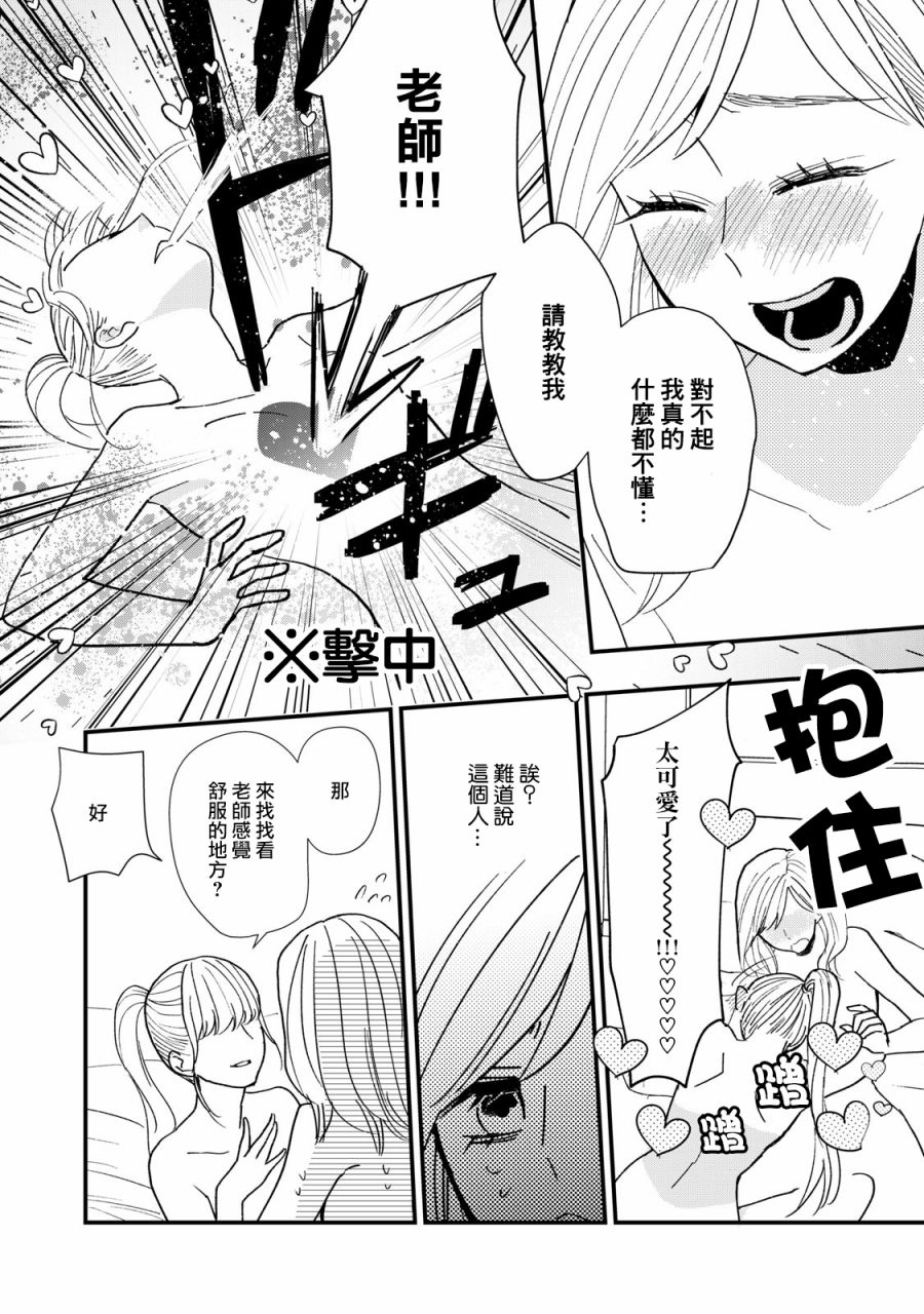 欢迎光临 你也有权被疼爱韩漫全集-第04话无删减无遮挡章节图片 