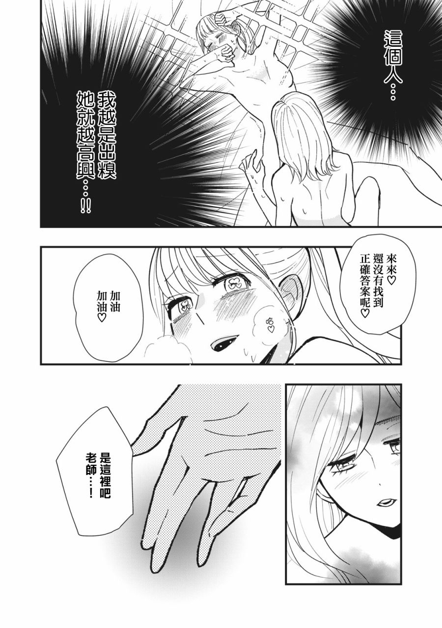 欢迎光临 你也有权被疼爱韩漫全集-第04话无删减无遮挡章节图片 